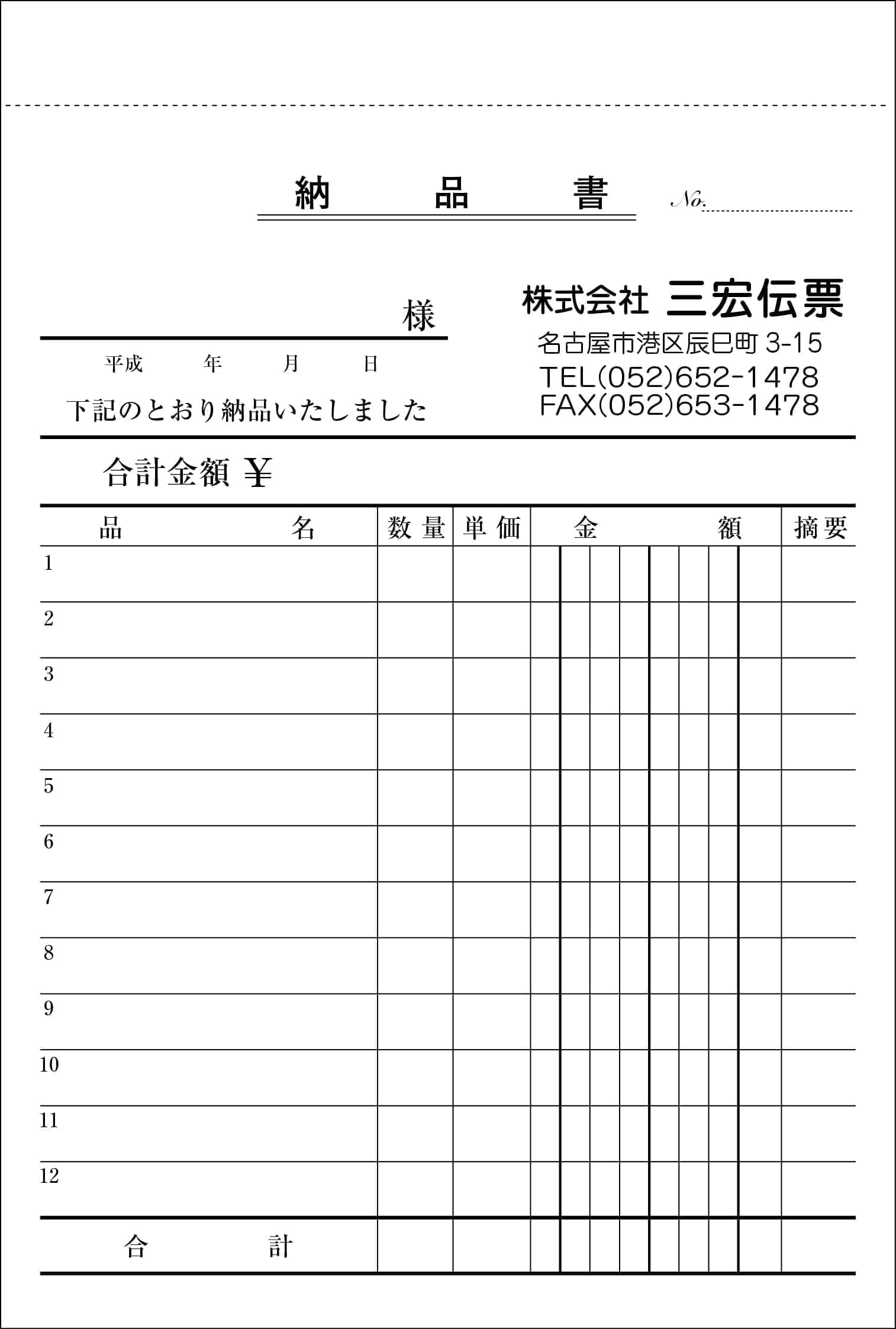 応研 納品書(納・請・納控) A4タテ 3枚複写 HB-011 1箱(1000組)
